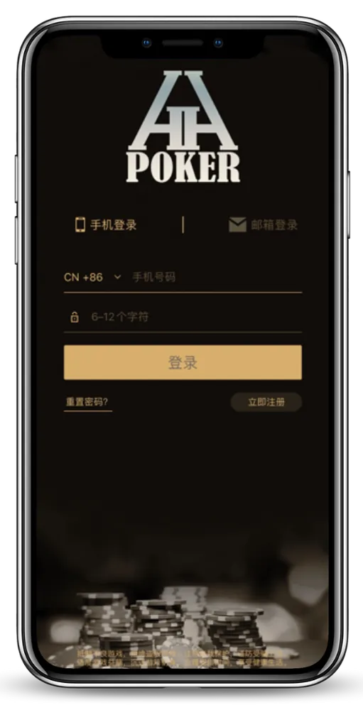 德扑圈(HHpoker)游戏